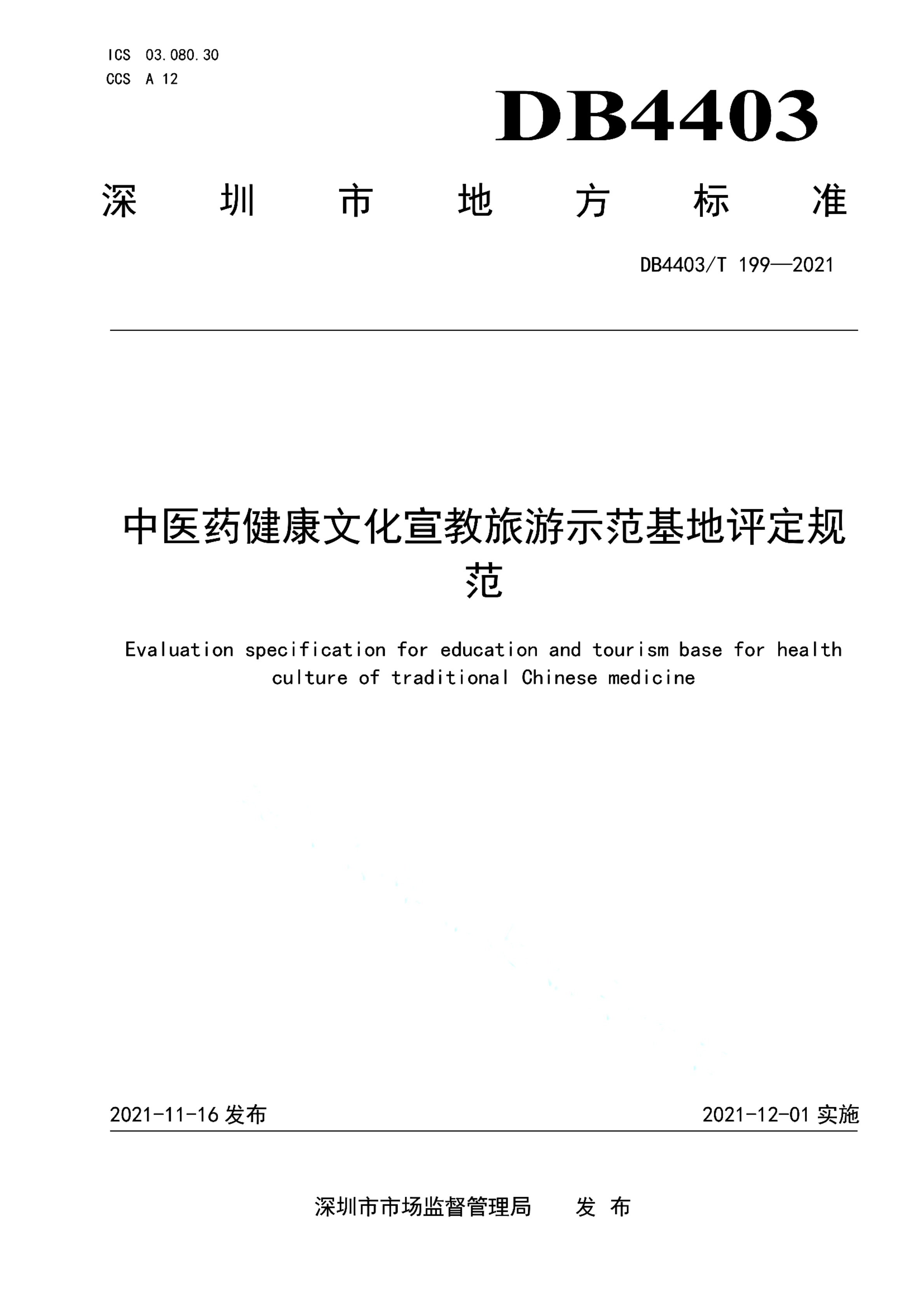 资源详情图